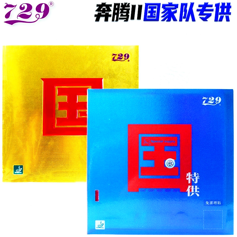 Table Tennis Grip Tape - Friendship 729 Battle 2 National Blue