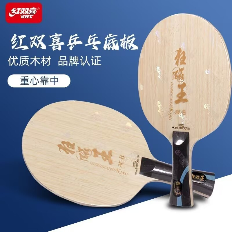 Orijinal DHS Hurricane King AC - Table Tennis Grip Tape incelemesi ve fiyatı